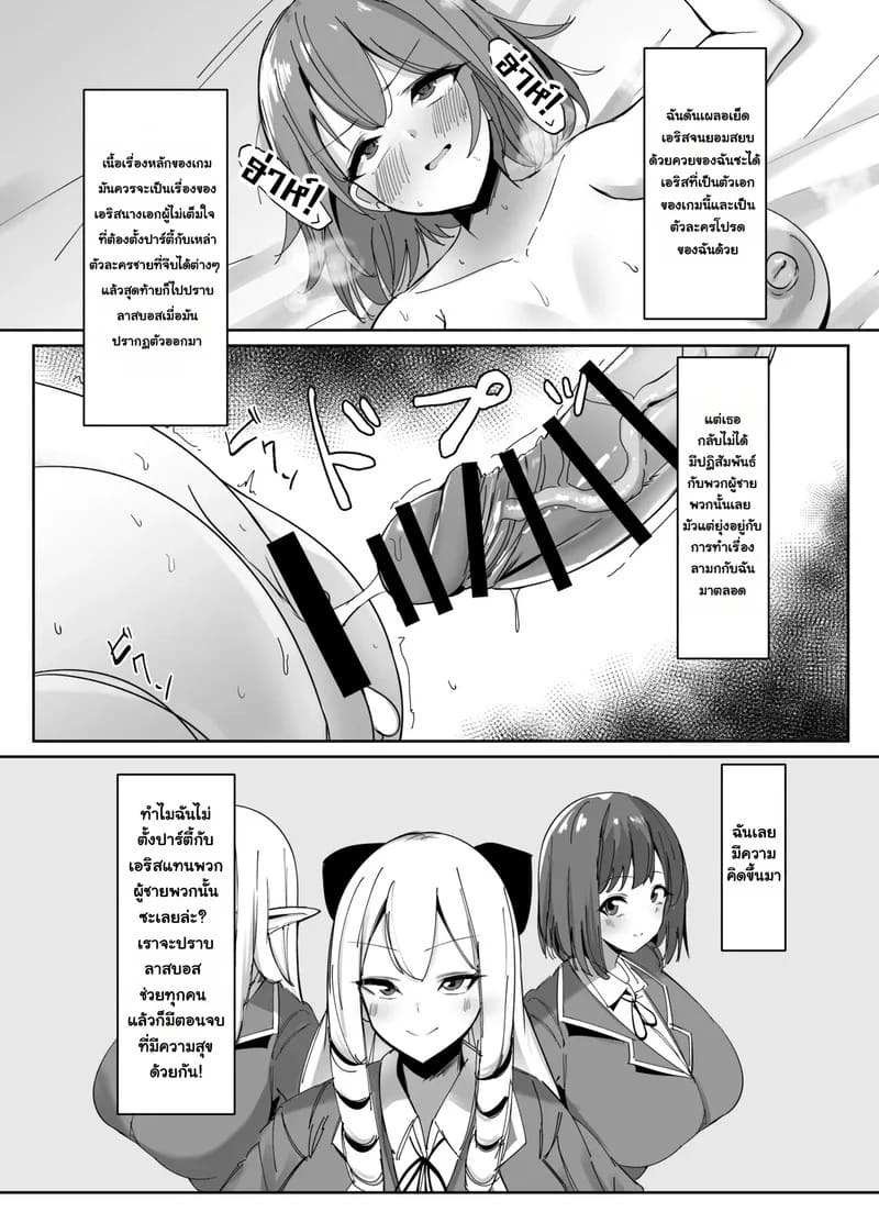 ฟื้นคืนชีพเป็นสาววายร้าย! 2